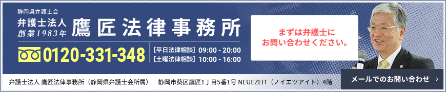 相談料金無料